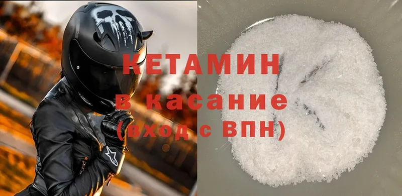 сколько стоит  Александровск  КЕТАМИН ketamine 